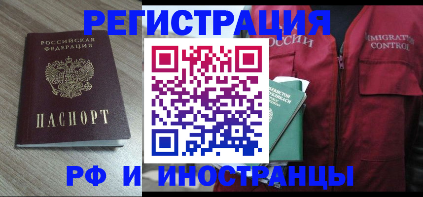 временная регистрация купить в Переславль-Залесском