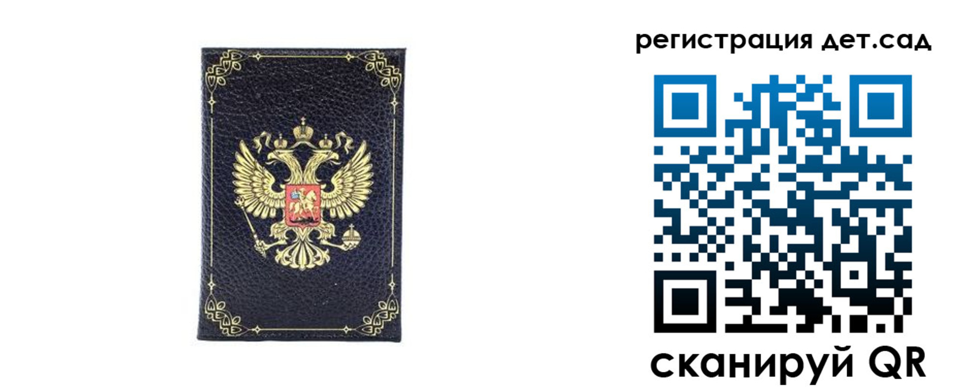 прописка для работы в Переславль-Залесском