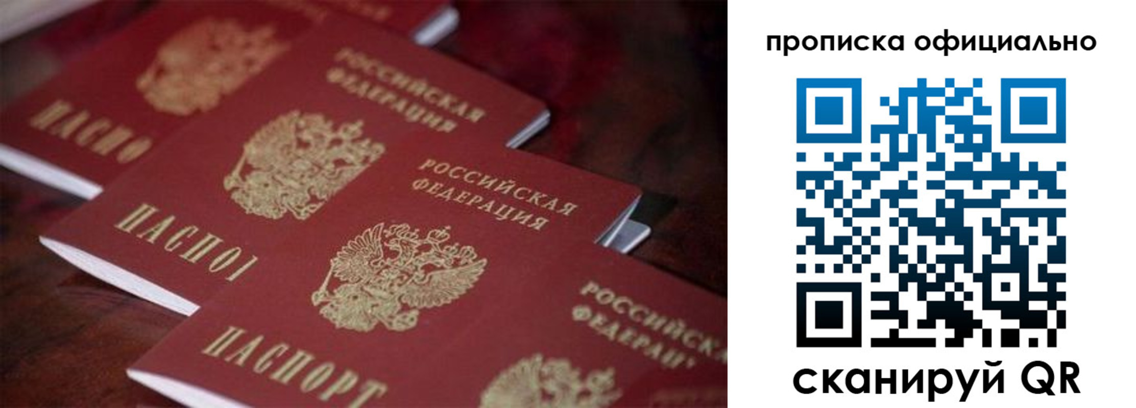 временная регистрация собственник в Переславль-Залесском