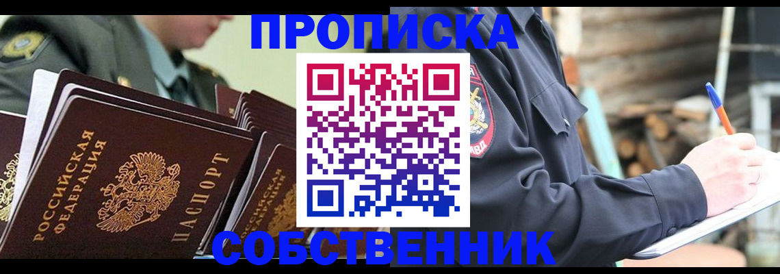 миграционный учет в Переславль-Залесском