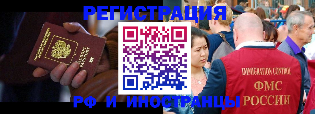 прописка 2025 в Переславль-Залесском