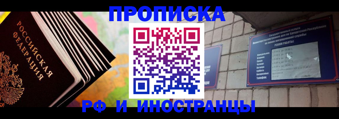 купить прописку в Переславль-Залесском