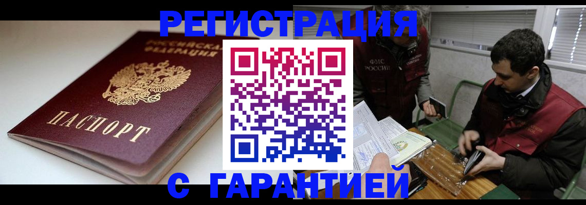 прописка регистрация в Переславль-Залесском