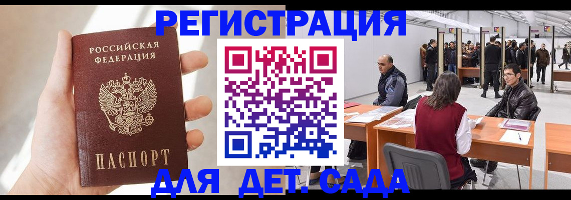 миграционный учет в Переславль-Залесском