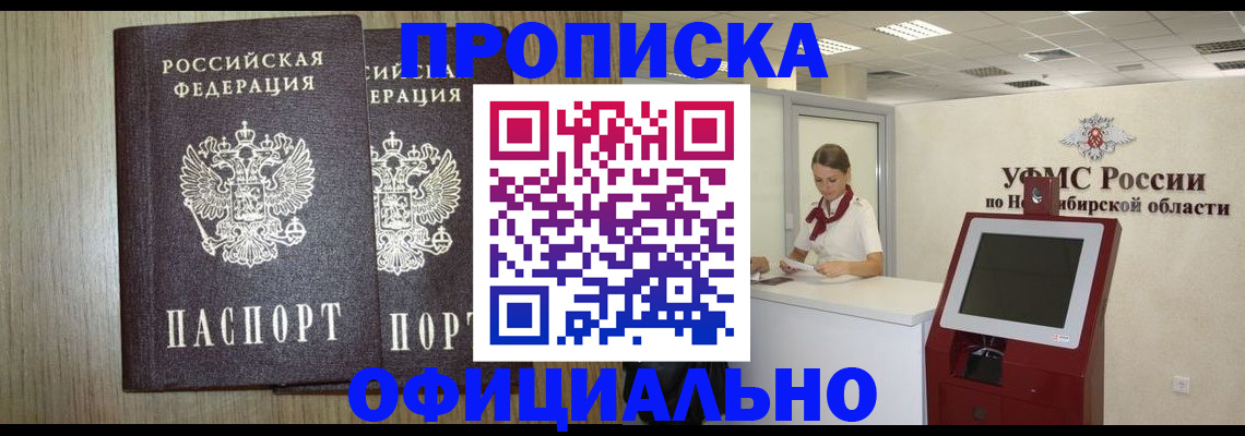 прописка для кредита в Переславль-Залесском